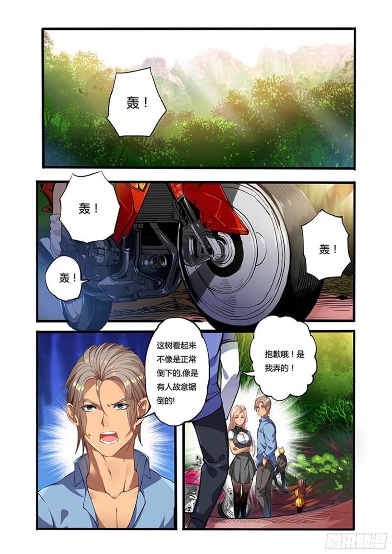 二十六拳家族斗争1