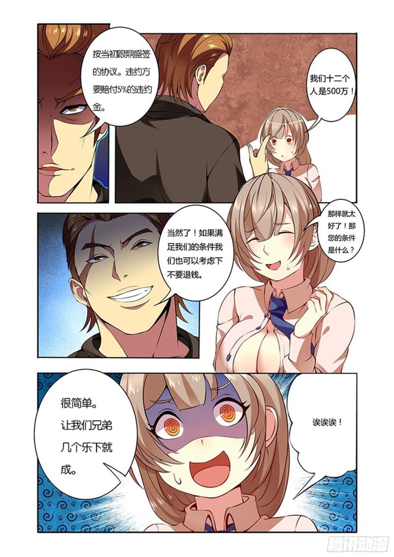 十二拳李晚晴2