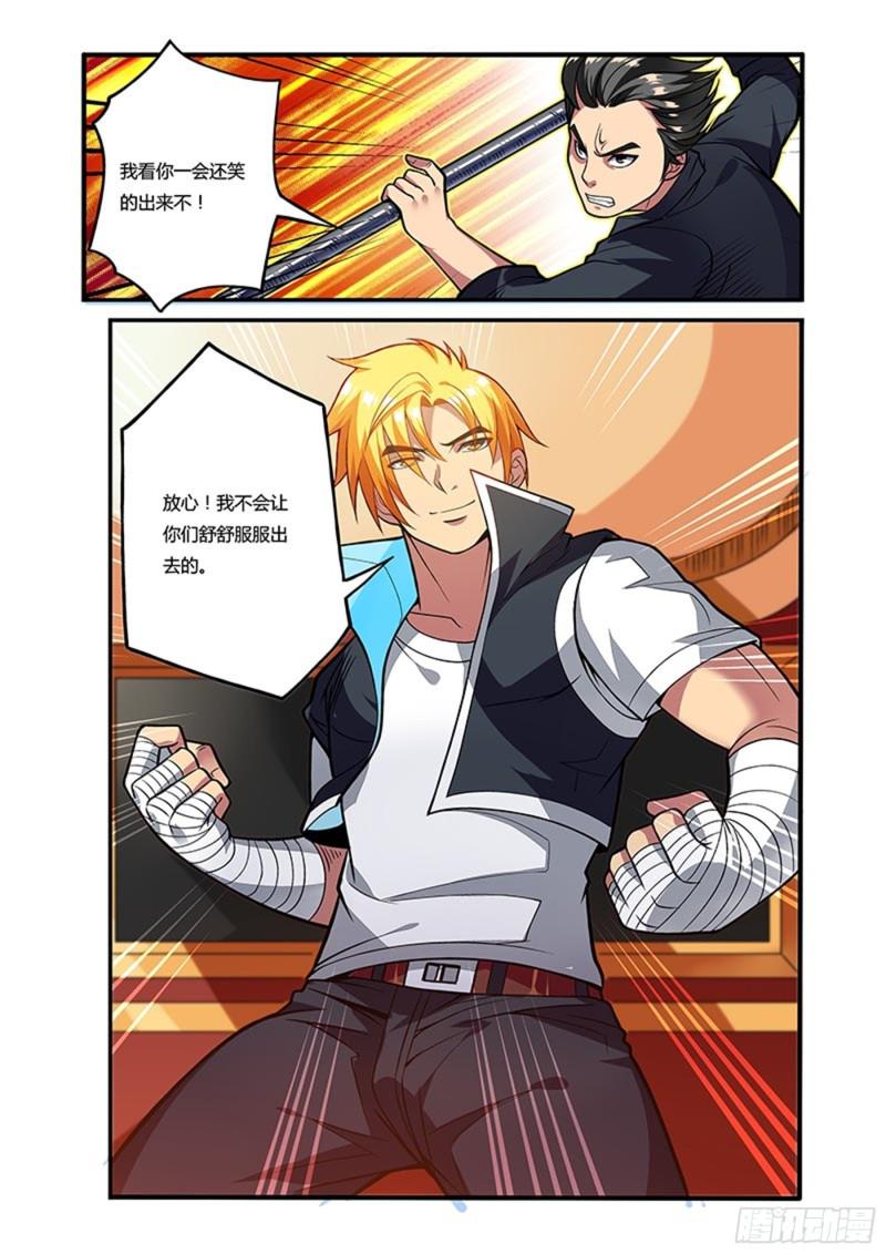 十六拳谈判8