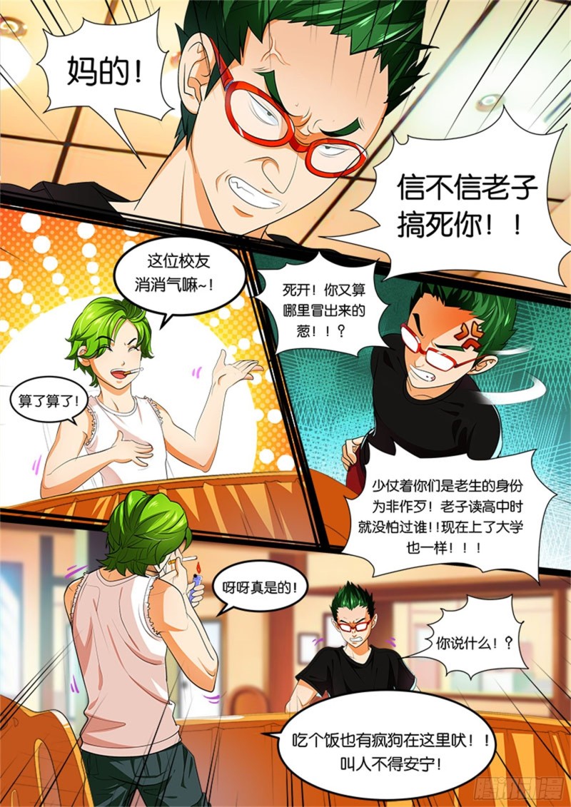 二拳(1)挑衅1