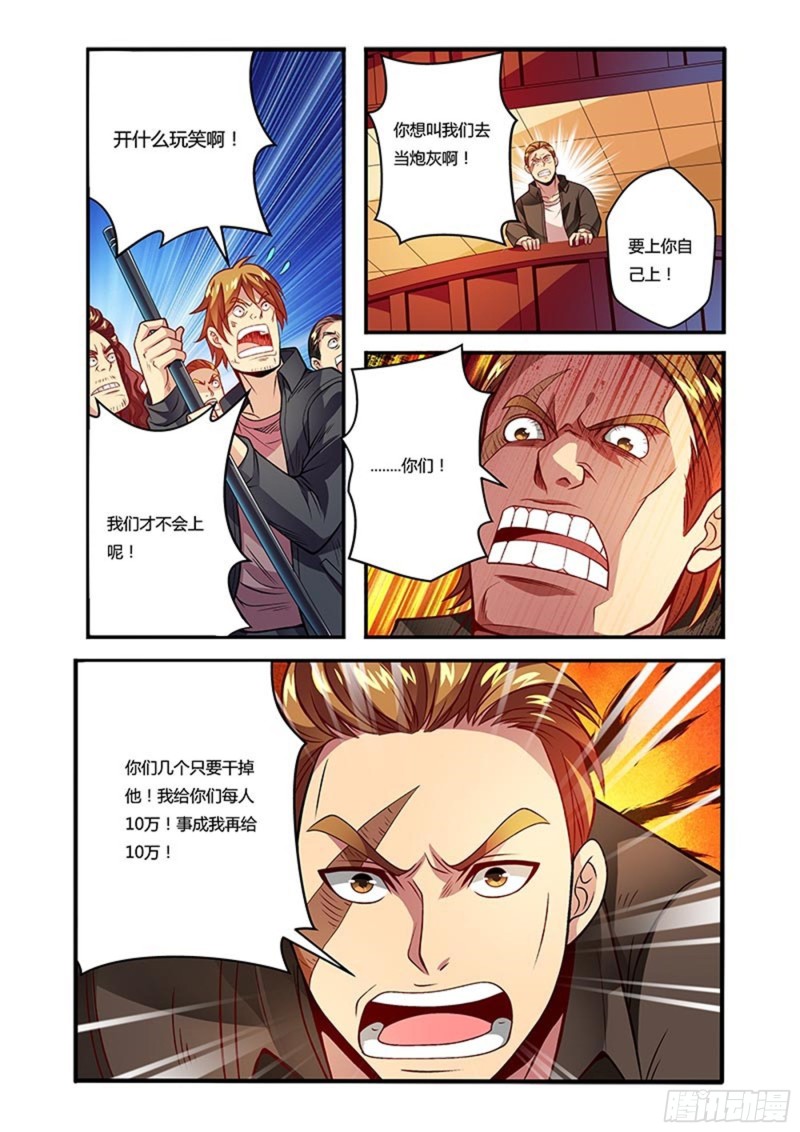 十九拳久违的平静8