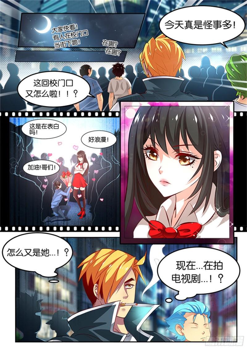 二拳(3)挑衅9