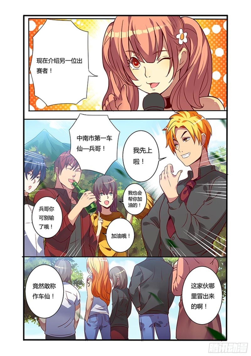 二十四拳激烈赛车6