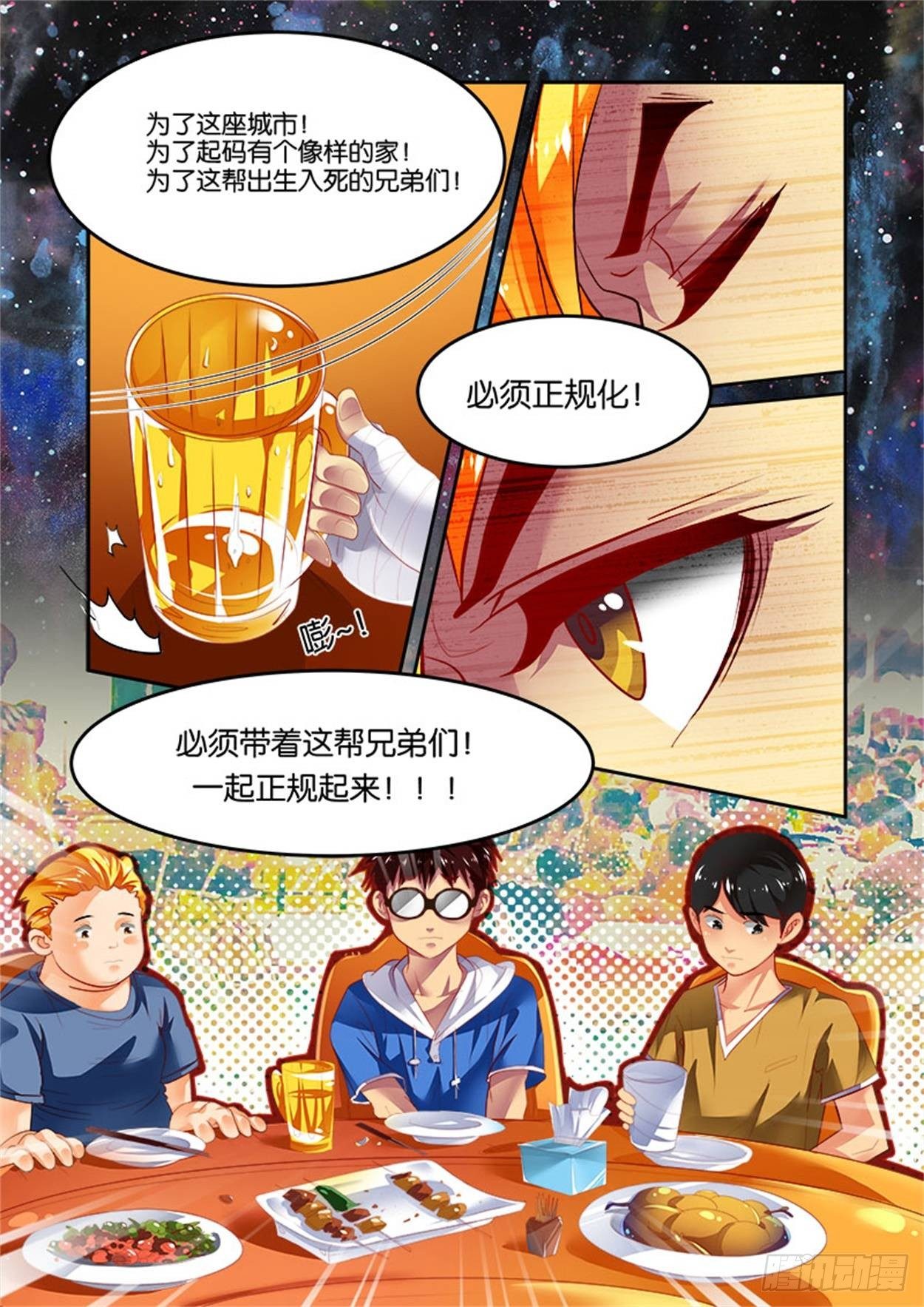 一拳(3) 风云再起5