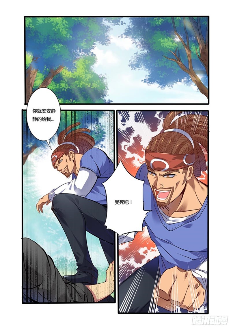 三十六拳不详预兆21