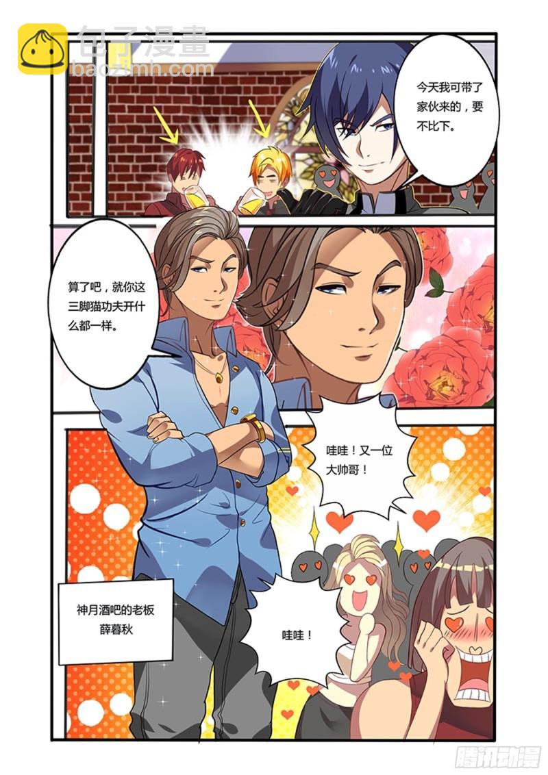 二十三拳赛车4