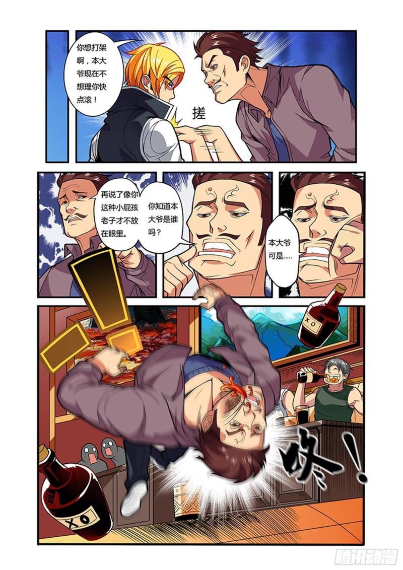 十五拳挽救李晚晴5