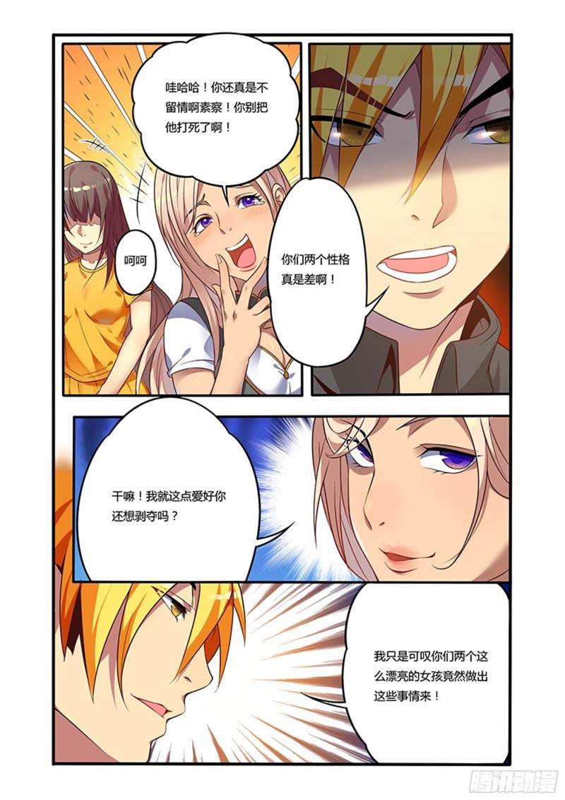 二十八拳事态的恶化2