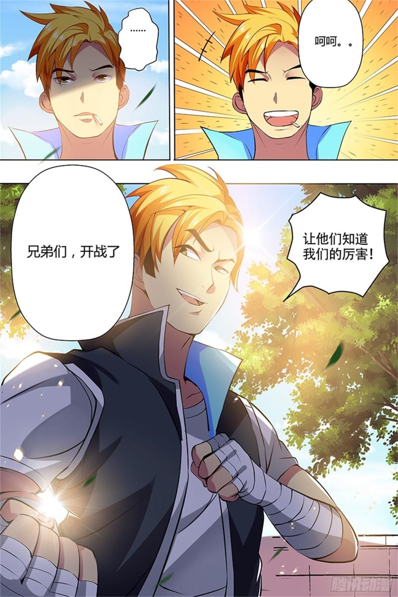准备出发6