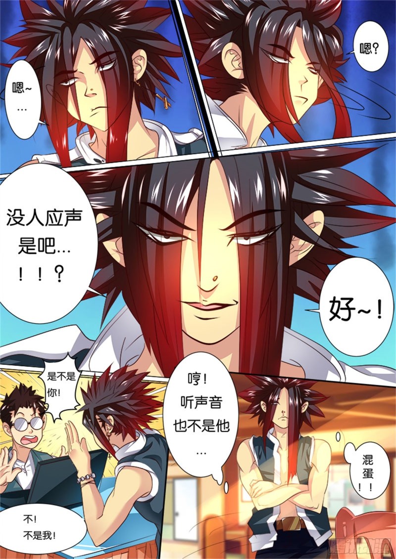 三拳(4)回忆3