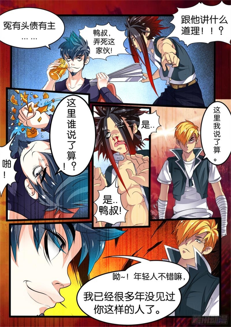 四拳(1)兵哥的规矩3