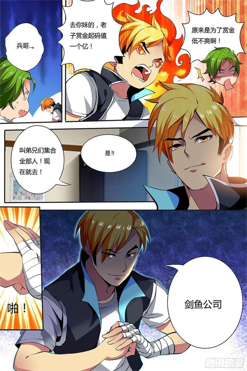 准备出发3