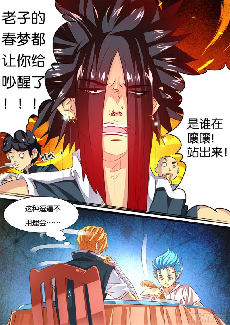 三拳(4)回忆2