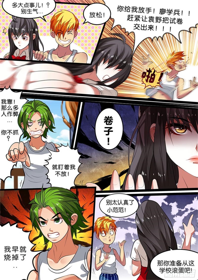 梦醒十分5