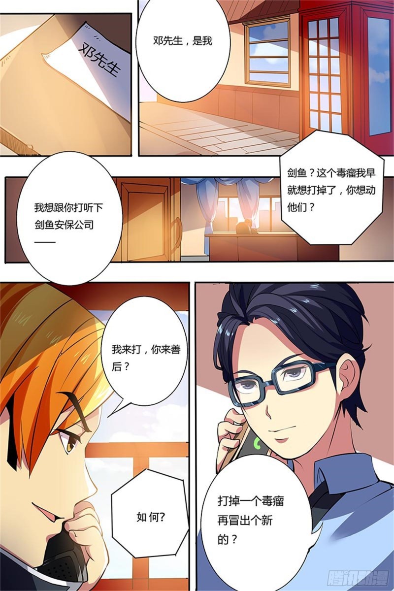 准备出发4