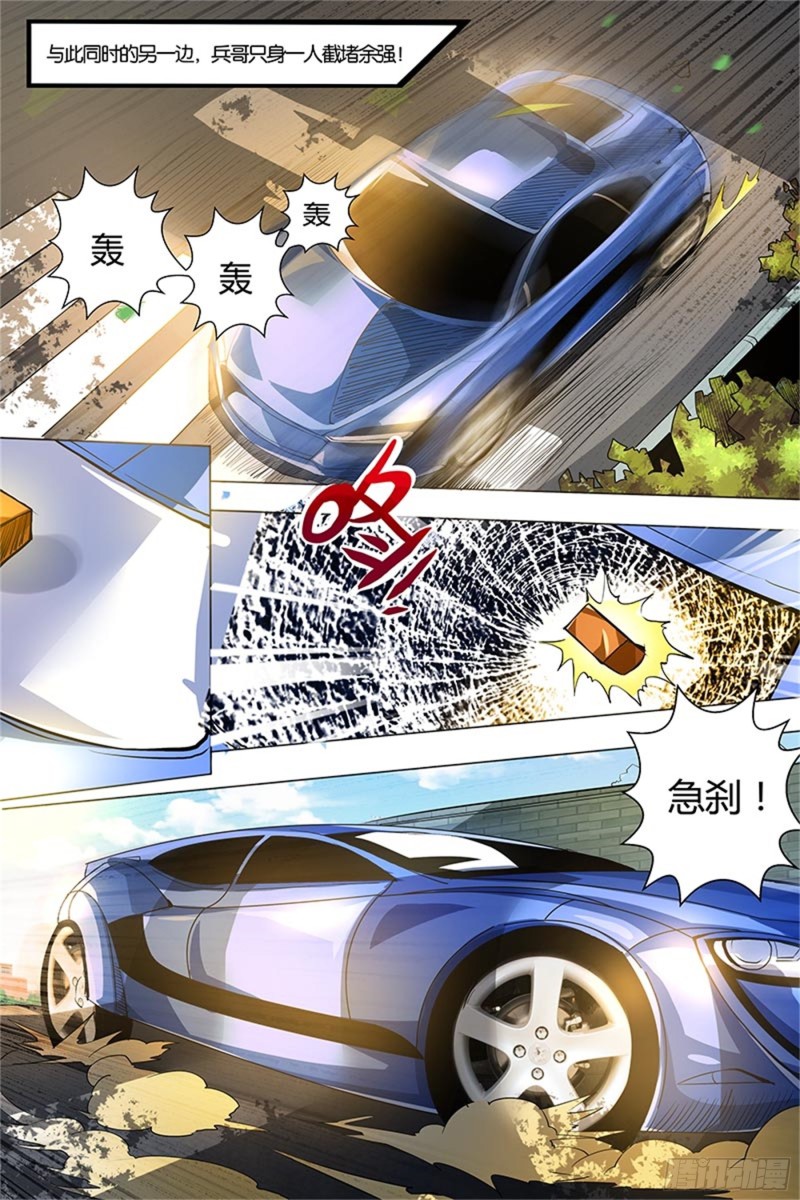 出场3