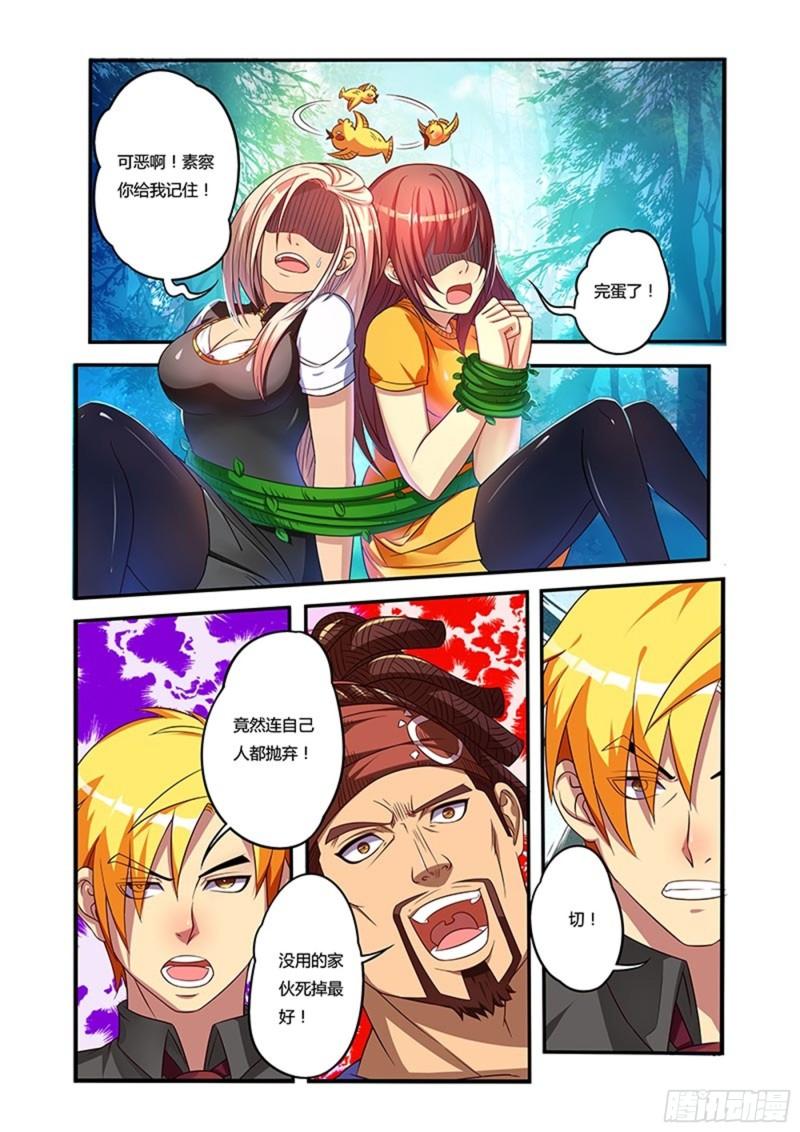 三十一拳友情1