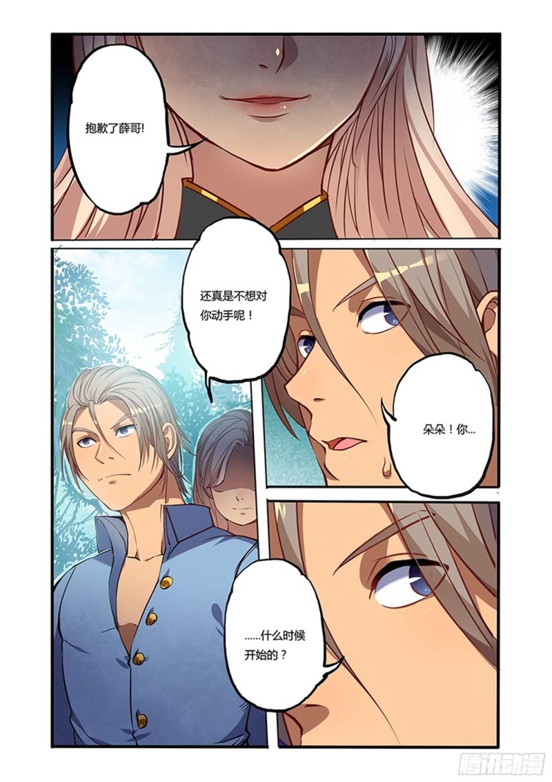 二十七拳事态的变化2