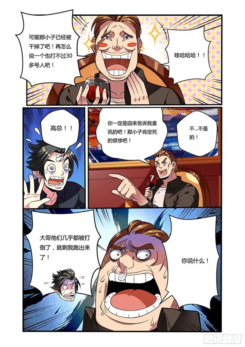 十九拳久违的平静4