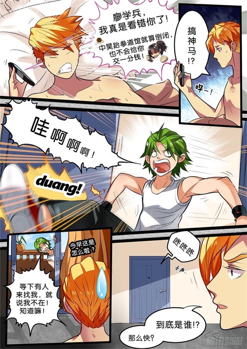 梦醒十分3