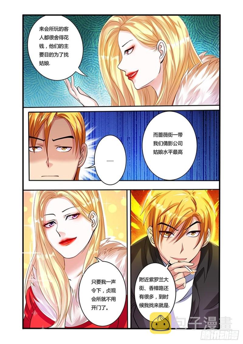 五十二拳 比赛前期6