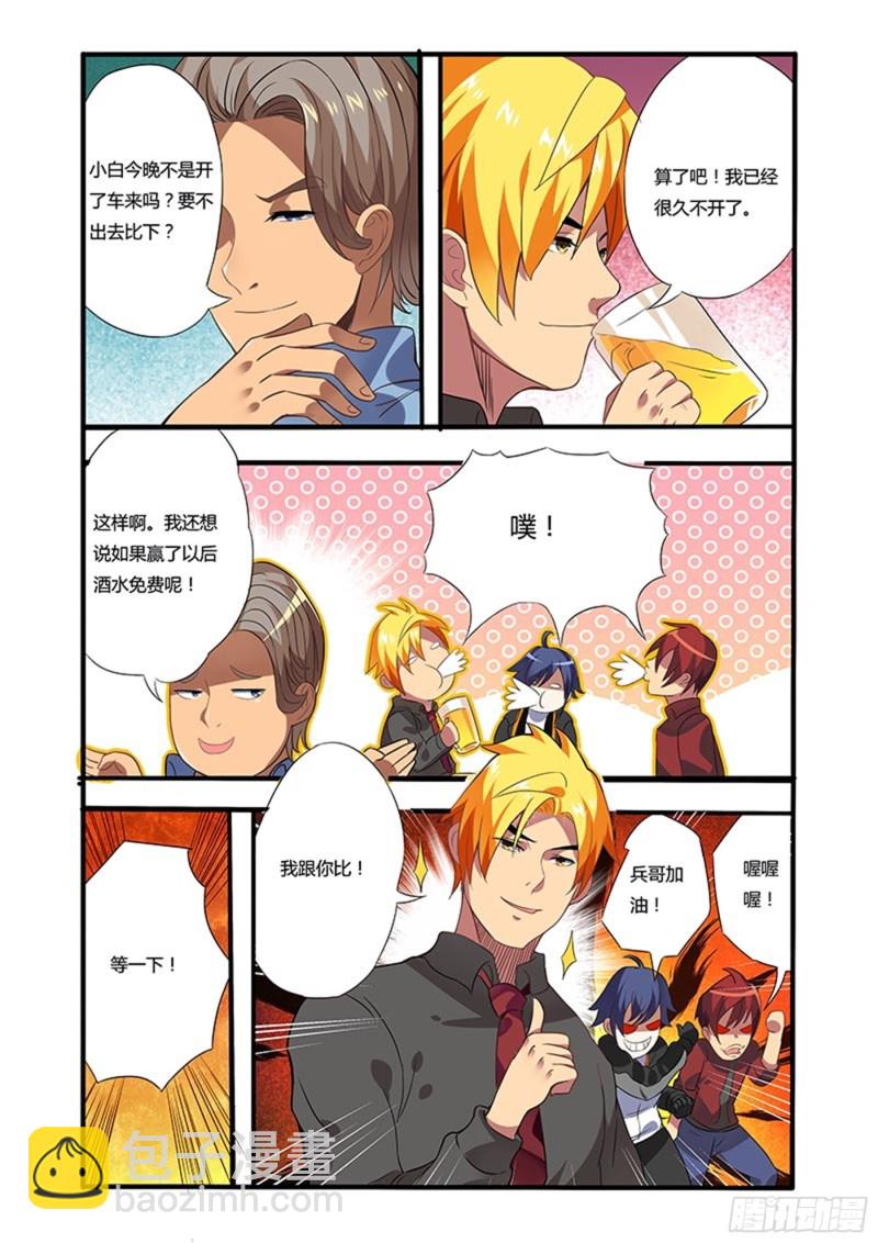 二十三拳赛车8