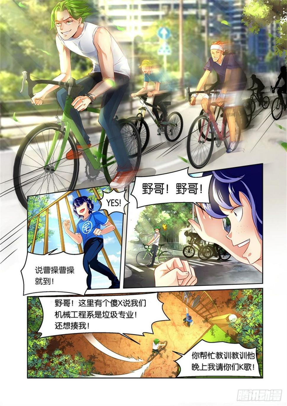 一拳(1) 风云再起10
