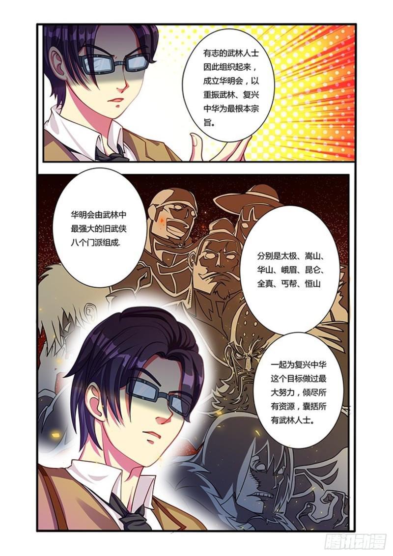 四十二拳拳圣大赛前期2