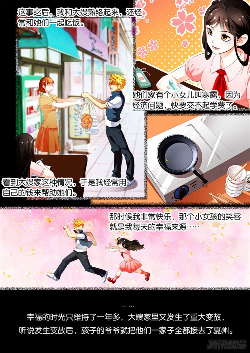 二拳(4)挑衅3