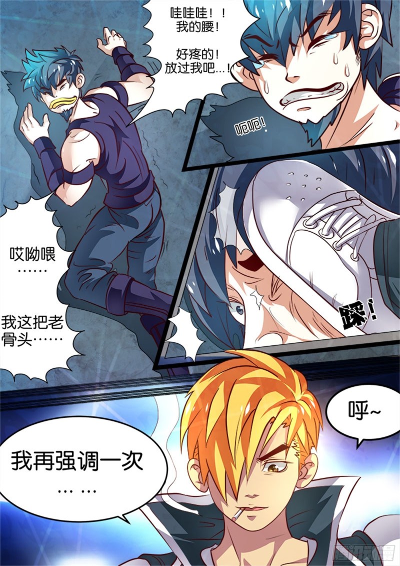 四拳(3)兵哥的规矩2