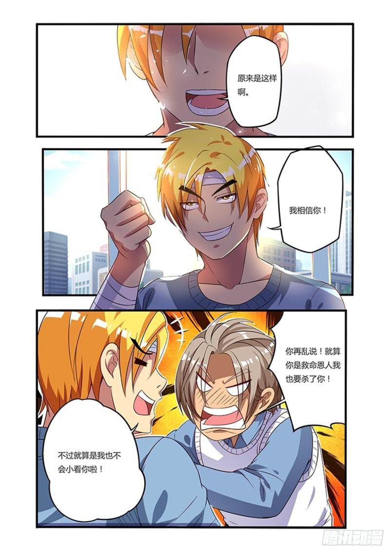 四十五拳风波3