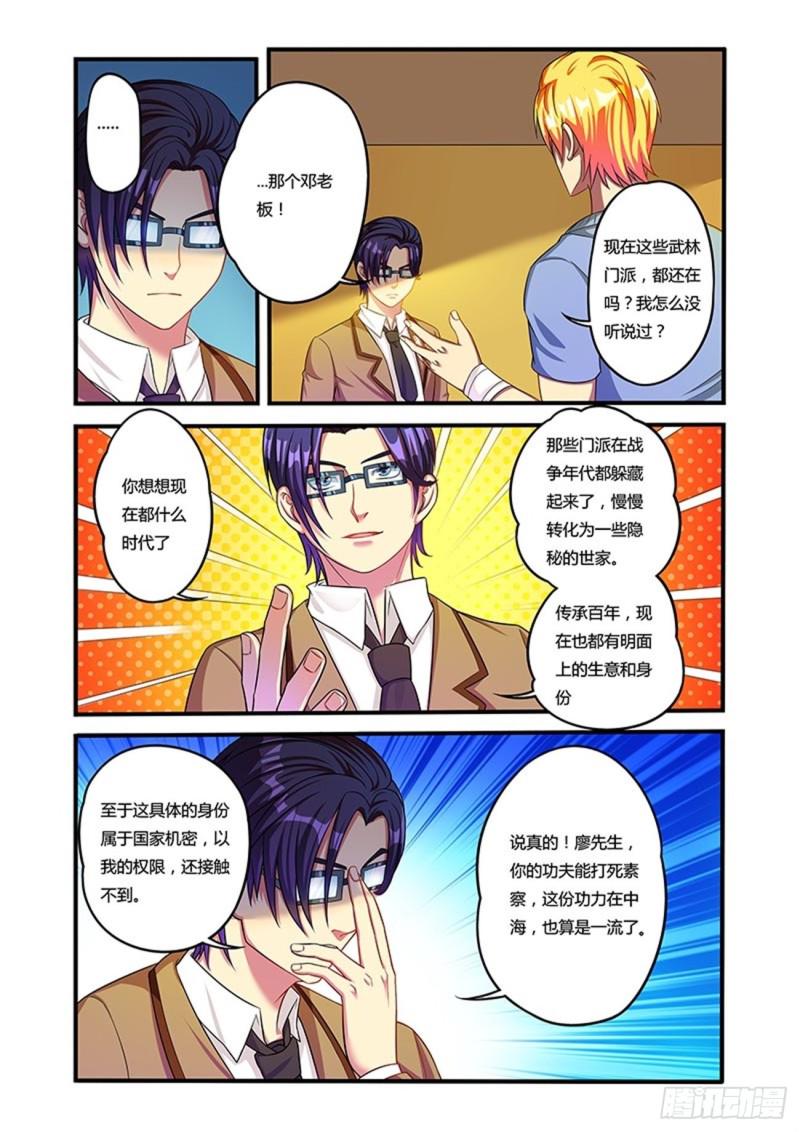 四十二拳拳圣大赛前期5