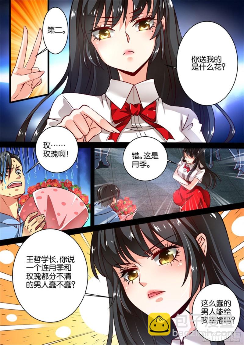 二拳(4)挑衅8