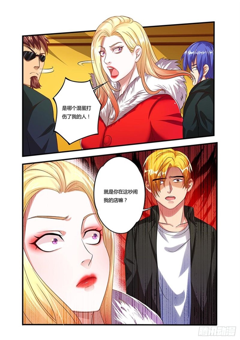 五十拳 闹事者5
