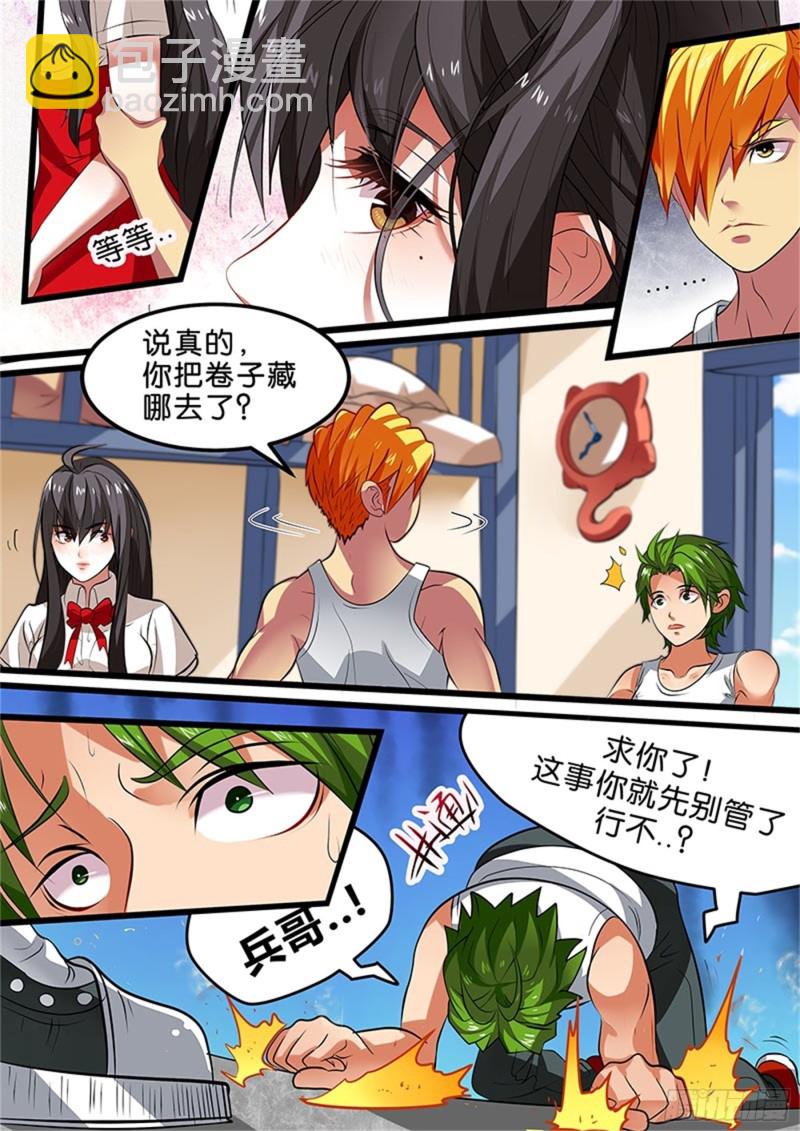 梦醒十分6