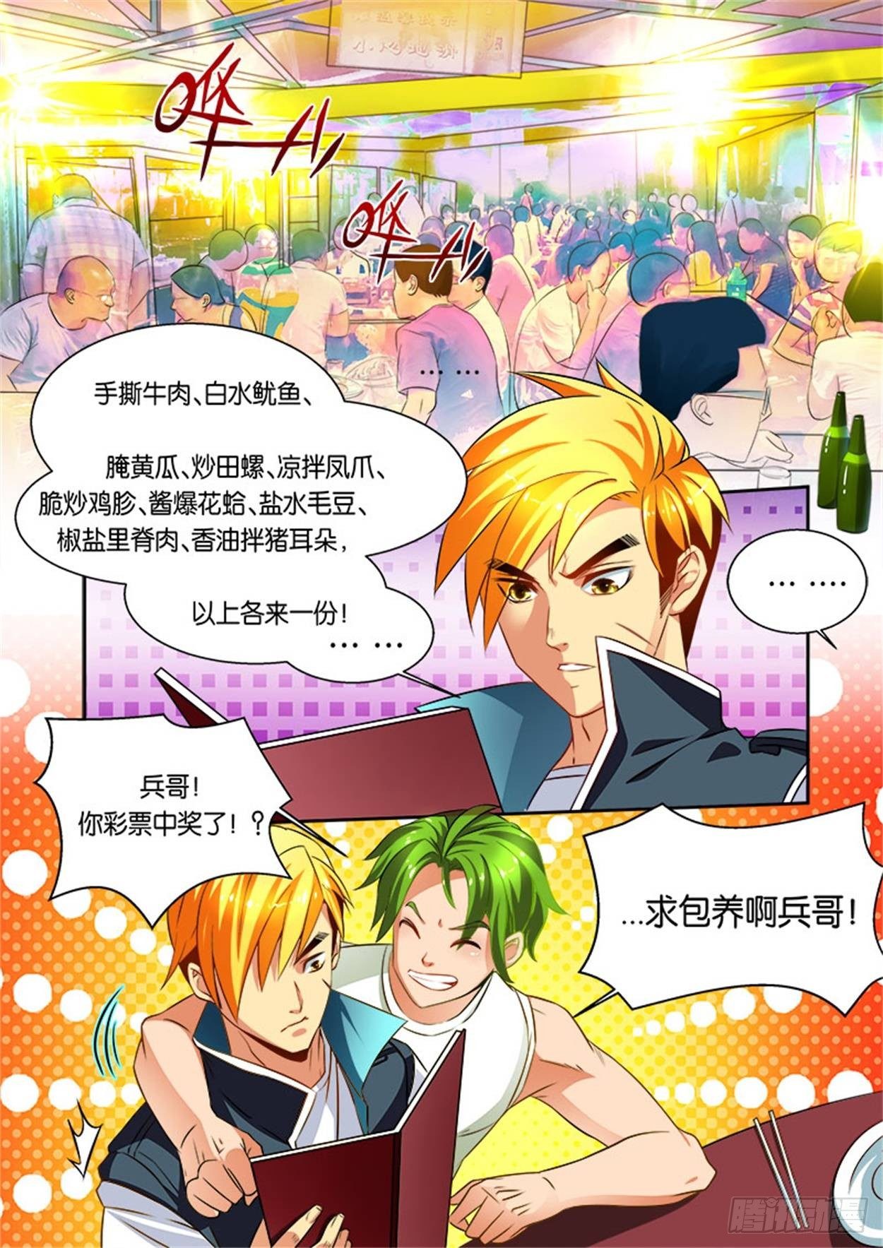 一拳(2) 风云再起6