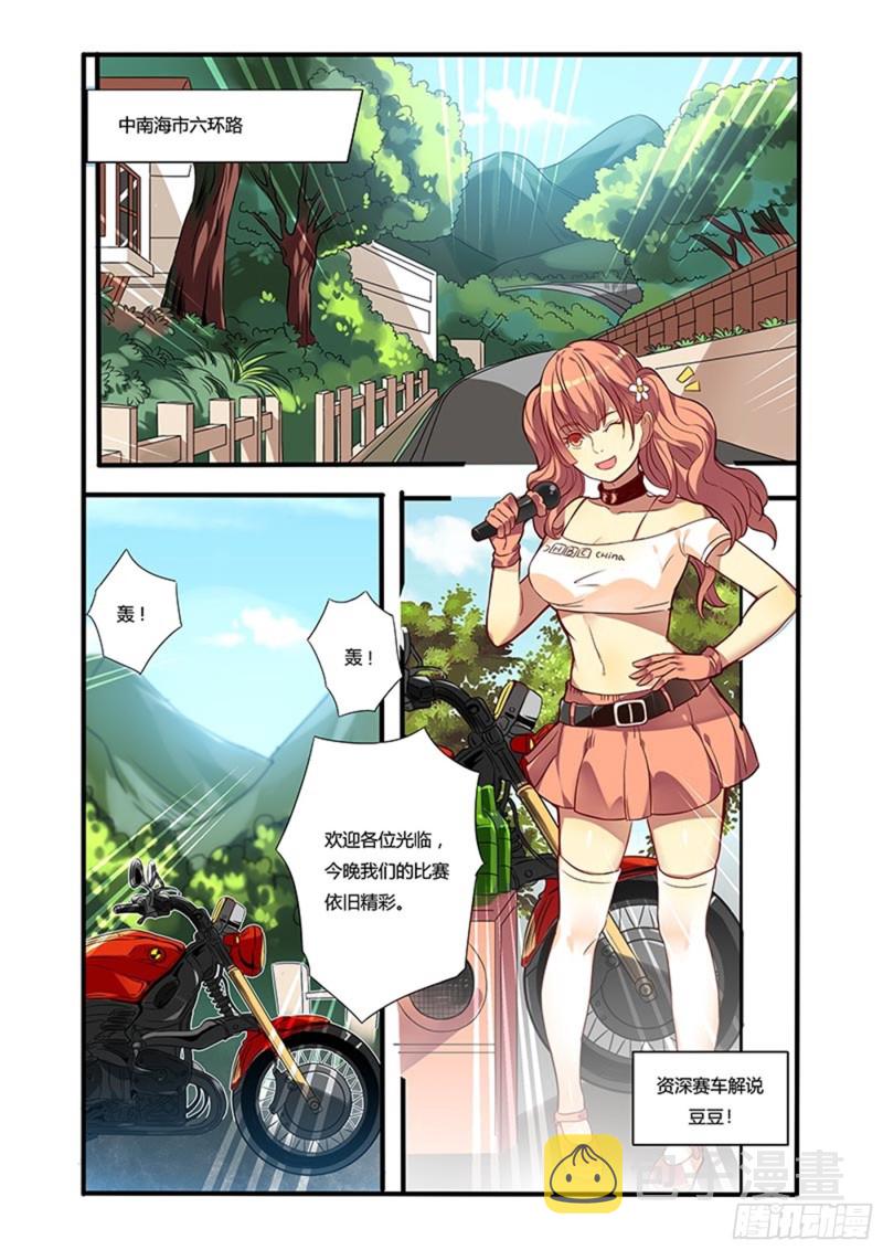 二十四拳激烈赛车4