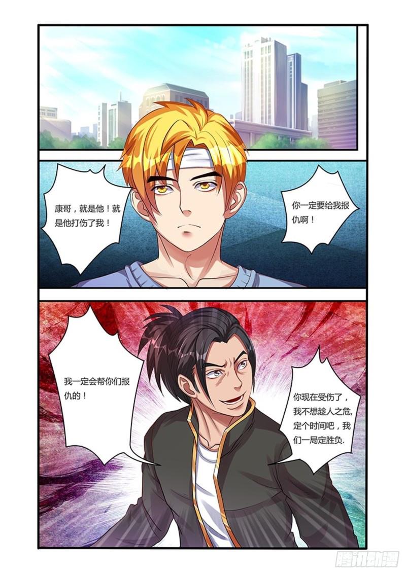 四十六拳激战前期1