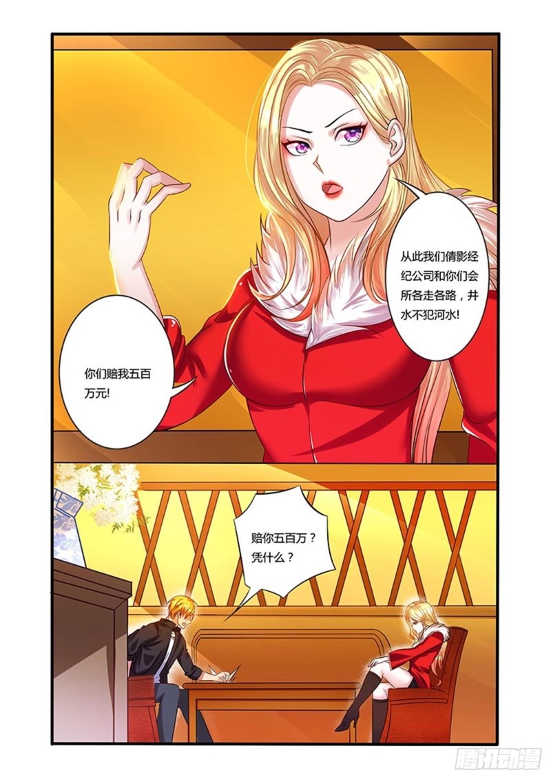 五十一拳闹事者26