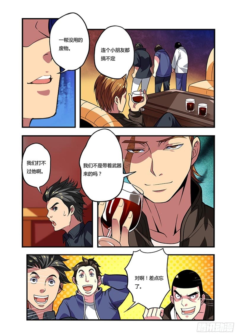 十六拳谈判2