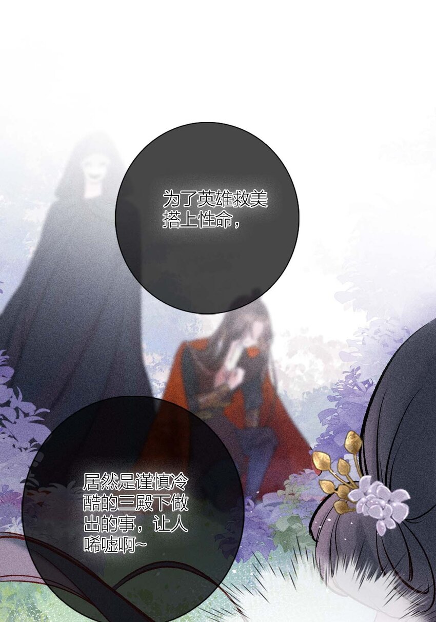 02 ”男主光环“31
