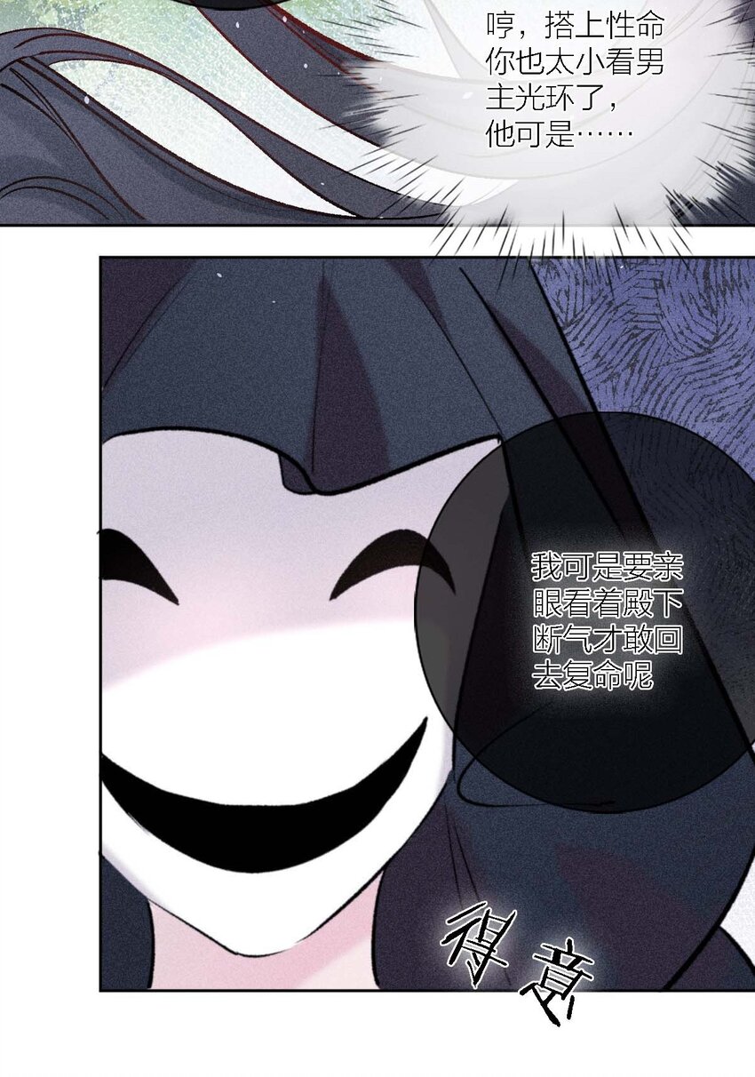 02 ”男主光环“32