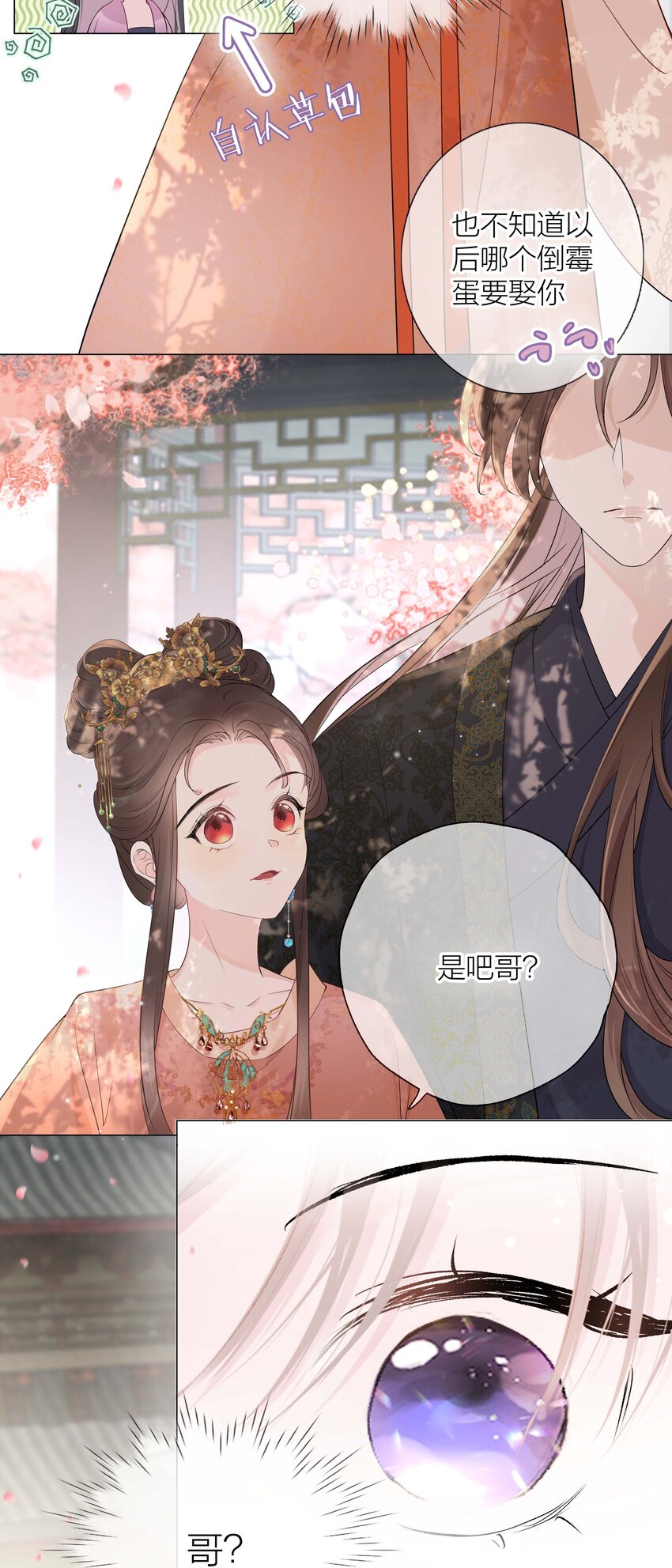 03 才女和草包31