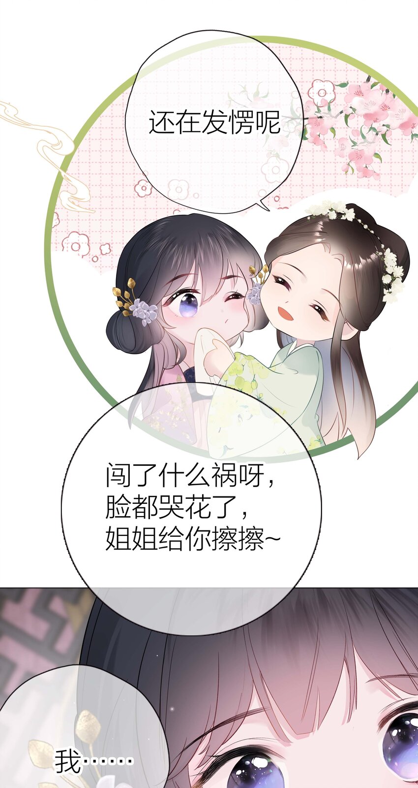 03 才女和草包20