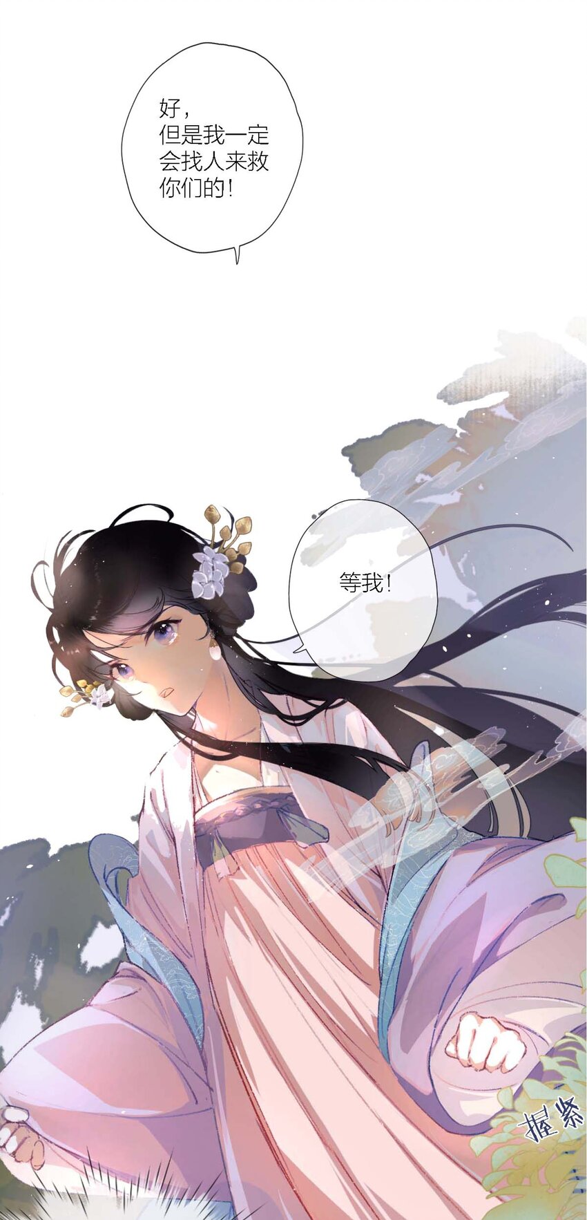 02 ”男主光环“8