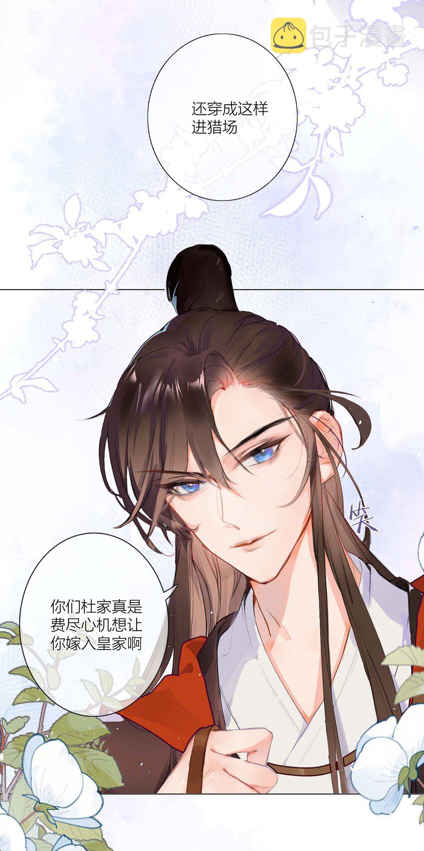 01 离个大谱！7