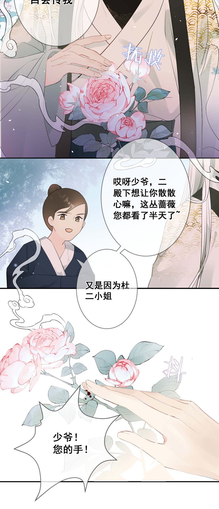 08 男二来了！24