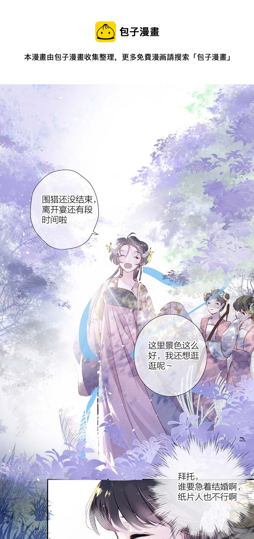 01 离个大谱！32