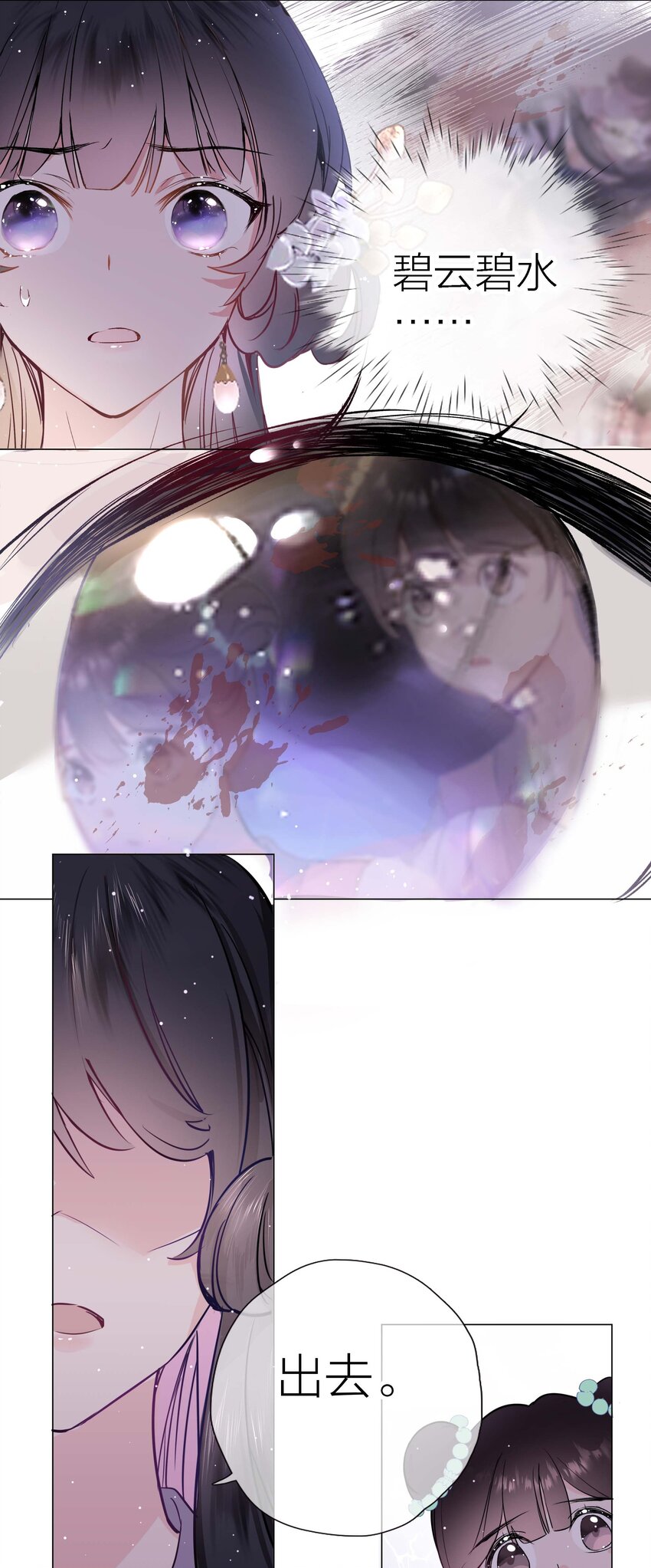 03 才女和草包8