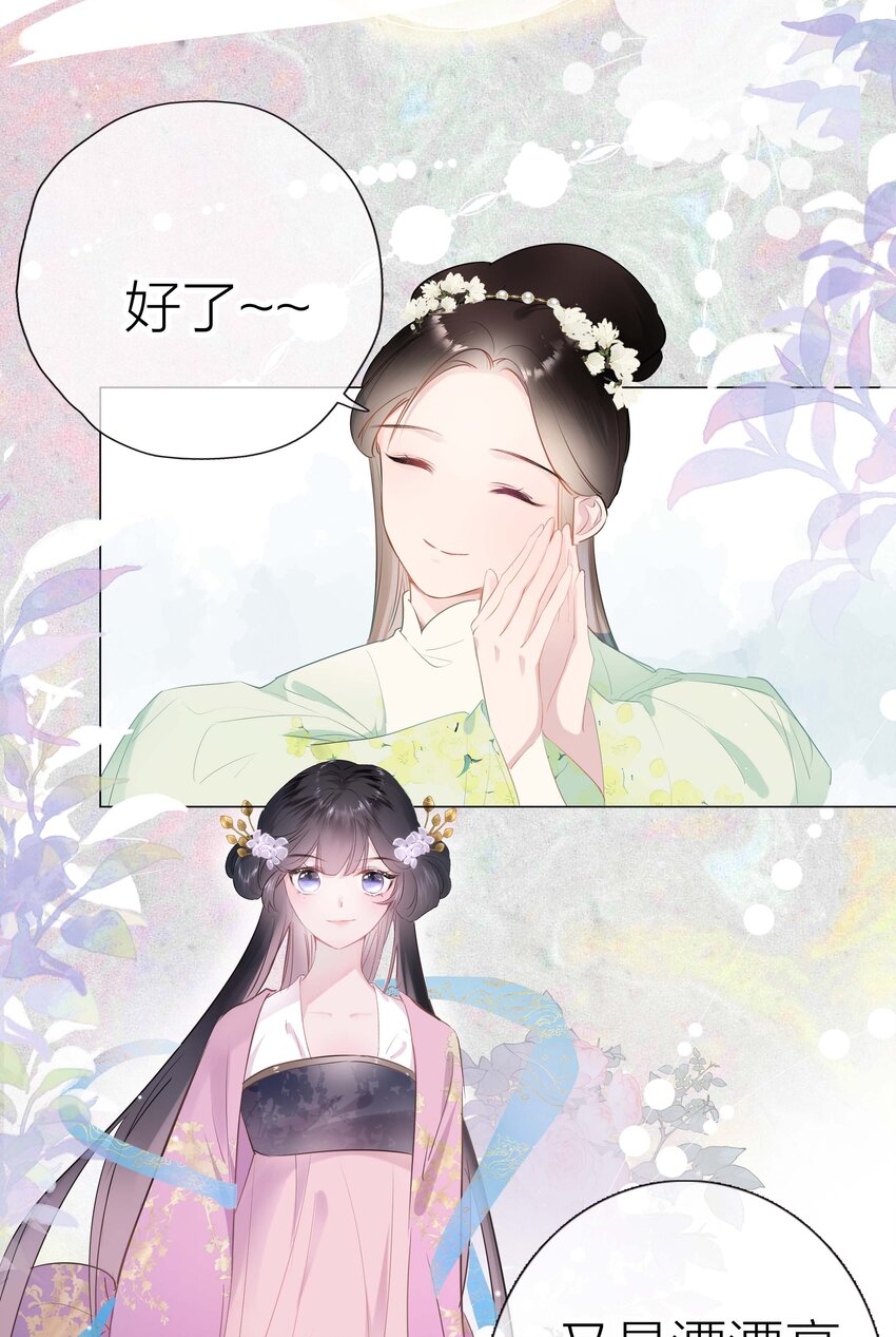 03 才女和草包24